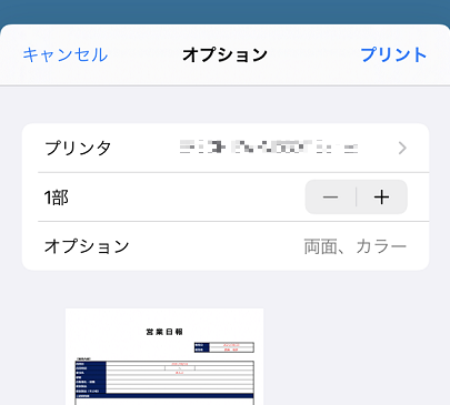 air_print02.png